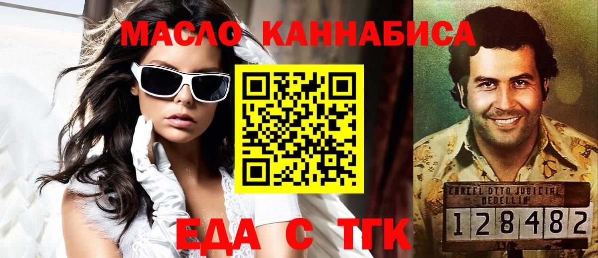Будённовск  Печенье с ТГК конопля  Вход с VPN 