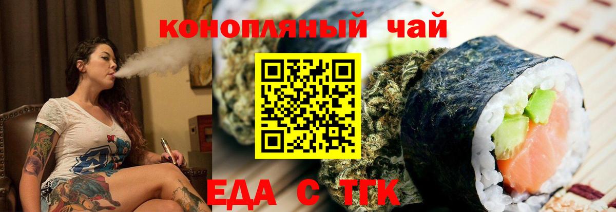 Canna-Cookies марихуана Будённовск
