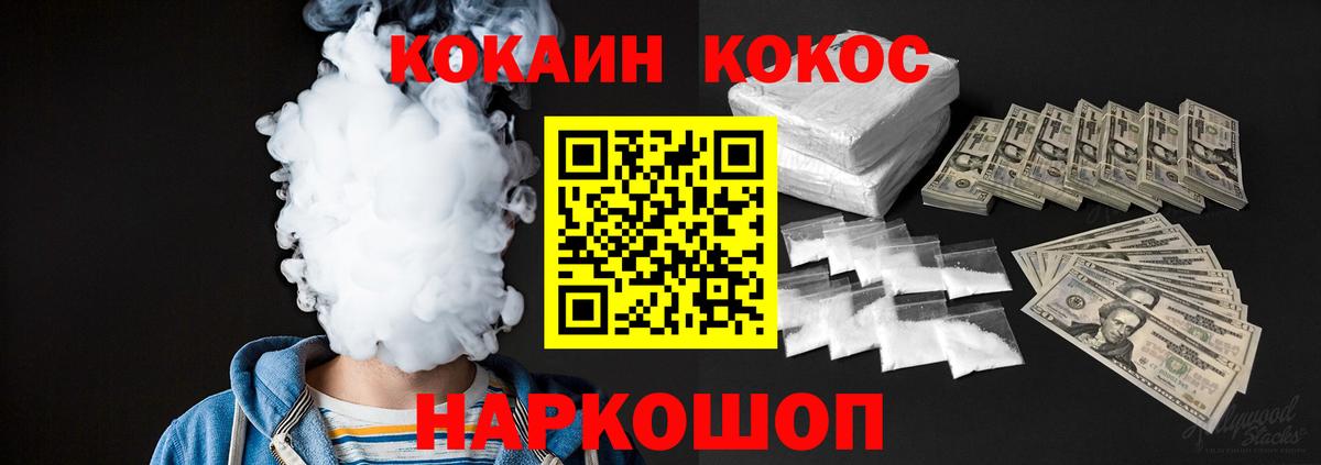 Кокаин VHQ Будённовск