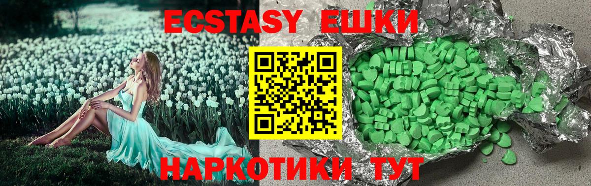 Экстази 280мг  купить  сайты  Ecstasy  Вход с VPN  Будённовск  Экстази MDMA 