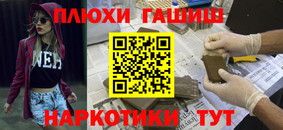 ГАШИШ гашик Будённовск