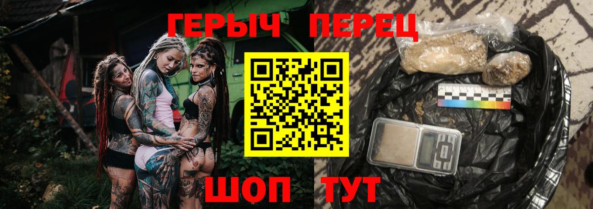 Героин белый Будённовск
