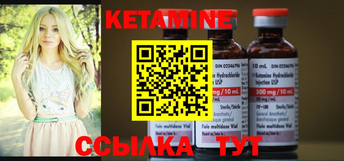 Будённовск  КЕТАМИН ketamine  Вход с VPN 