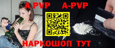 таблы Апшеронск