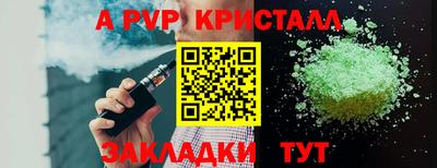 таблы Апшеронск