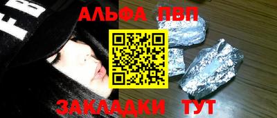 Альфа ПВП Аргун