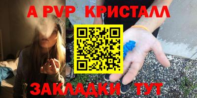 таблы Апшеронск
