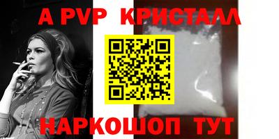 таблы Апшеронск