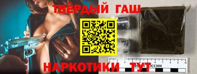 таблы Апшеронск