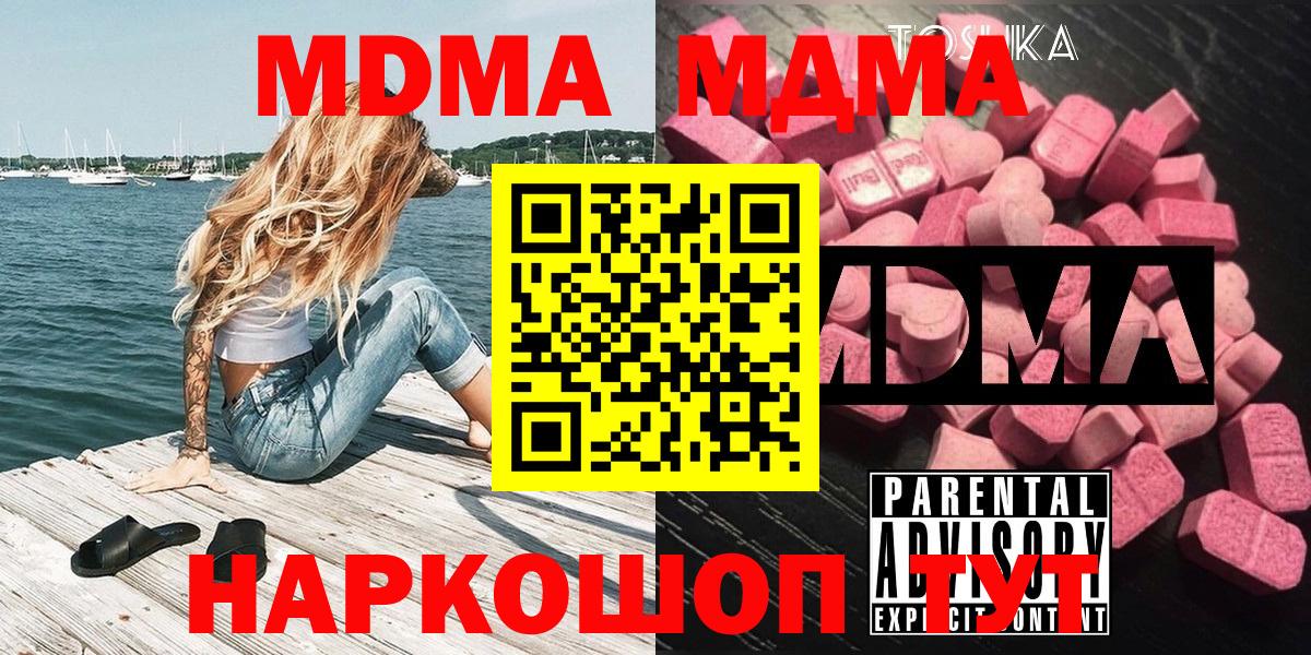 Будённовск  MDMA VHQ  Вход с VPN 
