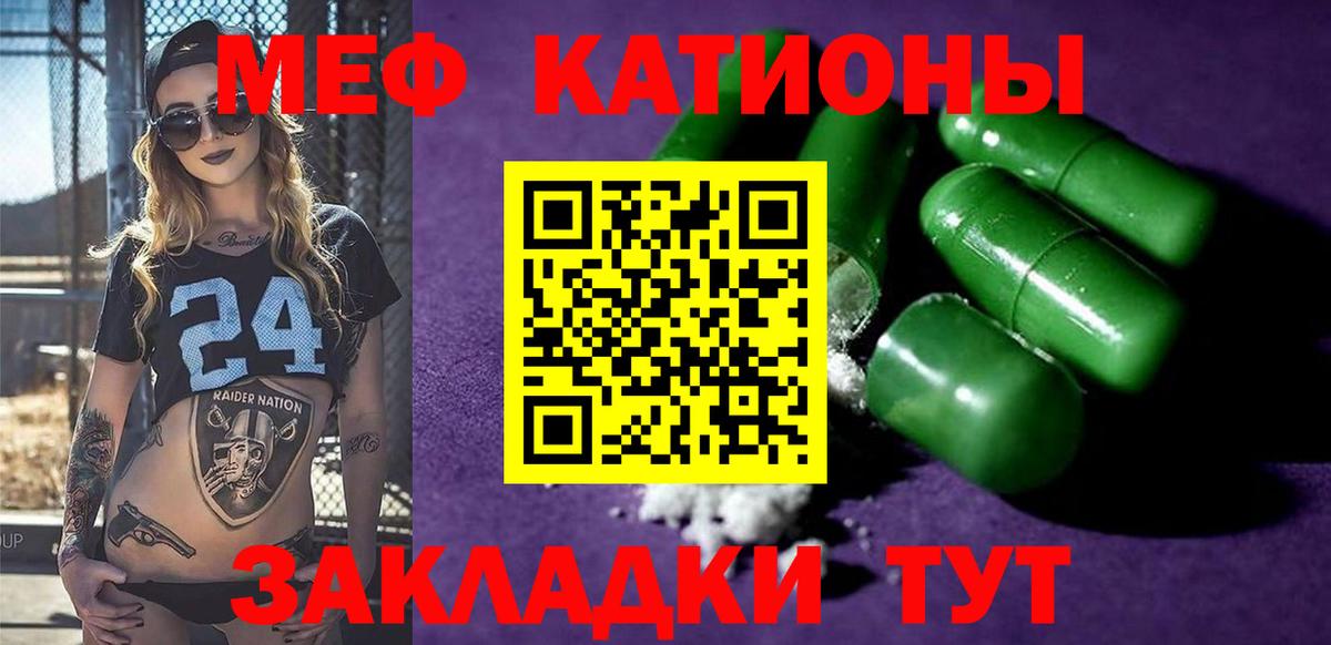 ссылка на мегу ссылка  МЯУ-МЯУ  Будённовск  Вход с VPN  Меф 4 MMC 