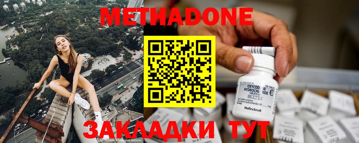 Метадон VHQ  МЕТАДОН methadone  Вход с VPN  Будённовск 