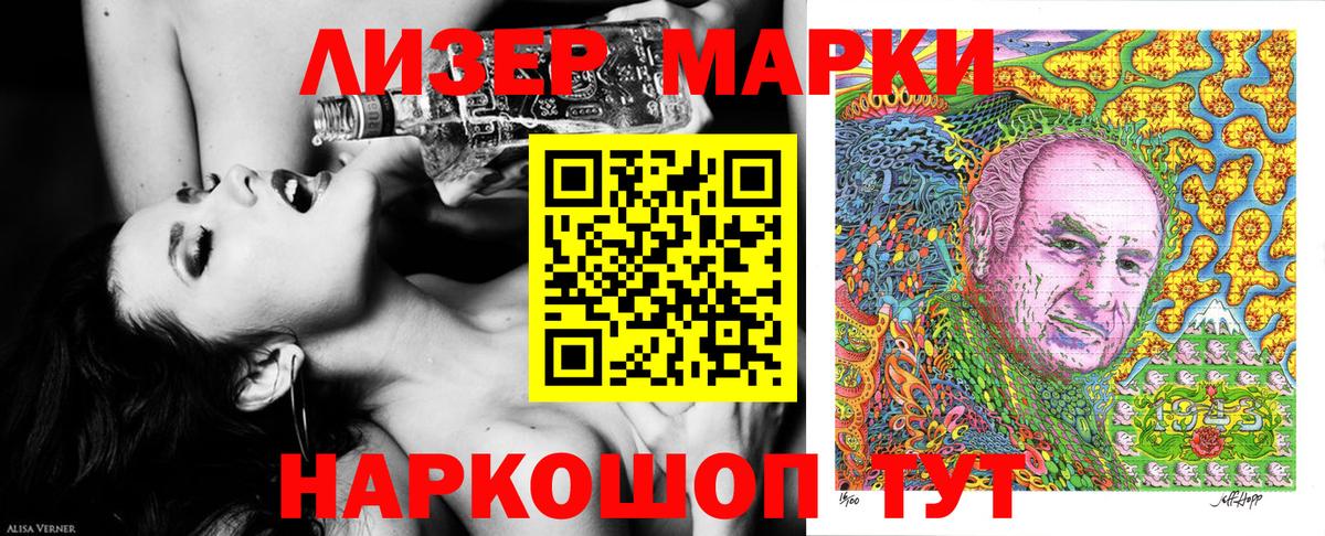 Наркотические марки 1500мкг Будённовск