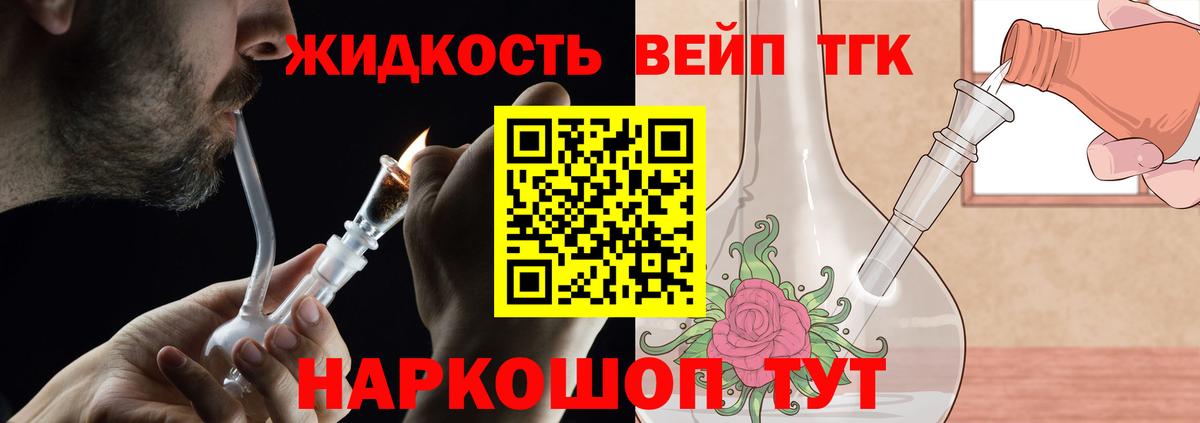 ТГК THC oil  Вход с VPN  Будённовск  Дистиллят ТГК THC oil 